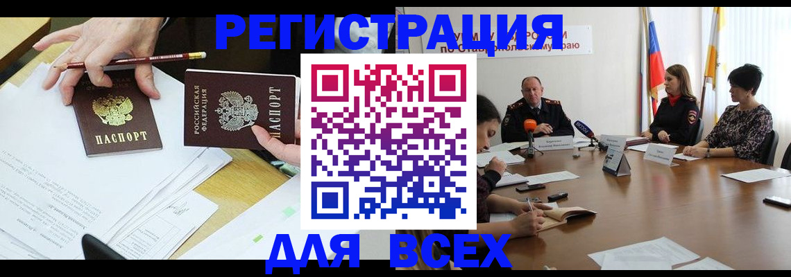 регистрация для дет. сада в Алдане