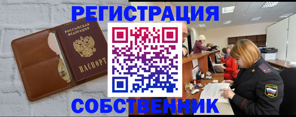 прописка для военкомата в Алдане