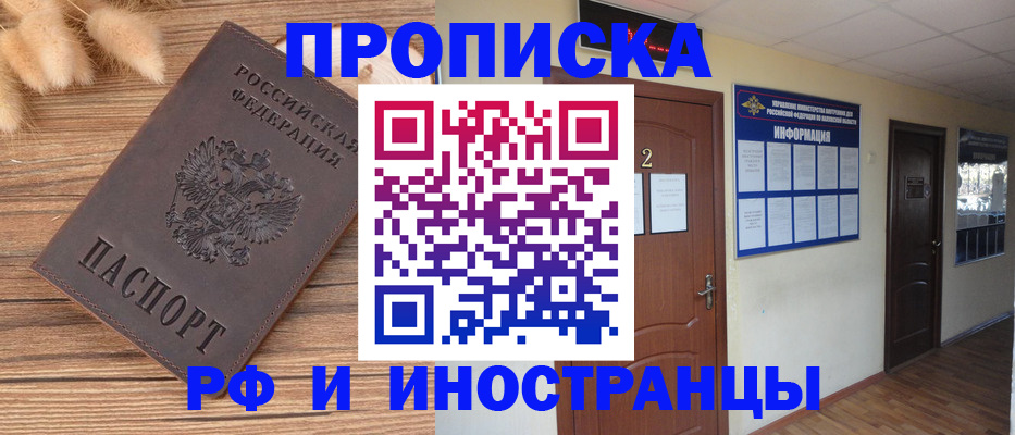 миграционный учет в Алдане