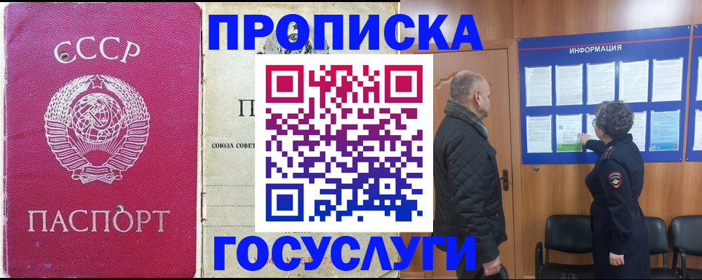 временная регистрация адрес в Алдане