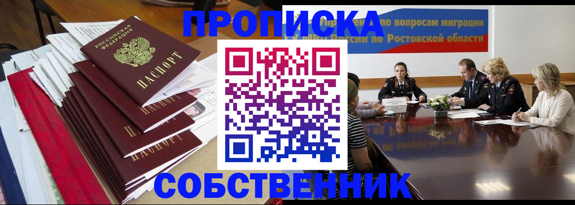 прописка паспорт в Алдане