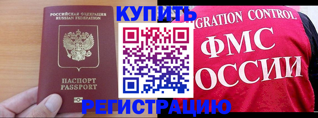 временная регистрация госуслуги в Алдане