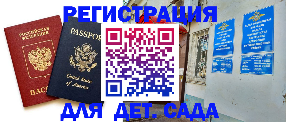 временная регистрация купить в Алдане