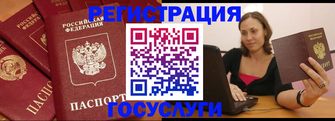 временная регистрация адрес в Алдане